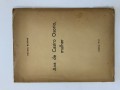 ANSA-BIB-327