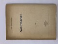 ANSA-BIB-331